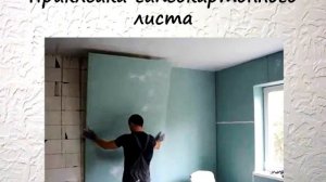 Технология облицовки стен гипсокартоном