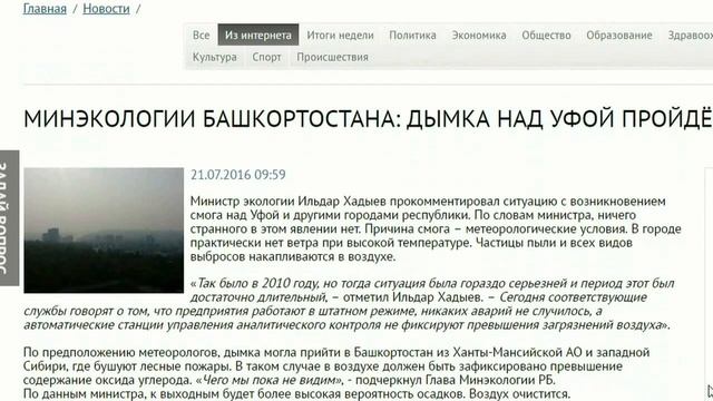 Ужасный смог в Челябинской области - все причины смотреть онлайн