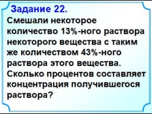 7 класс. Концентрация вещества