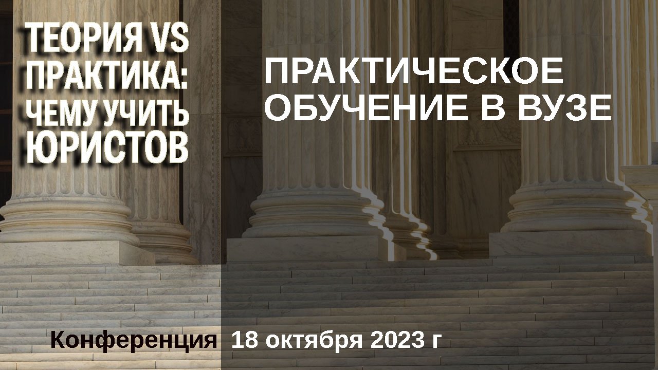 3Практическое обучение в вузе