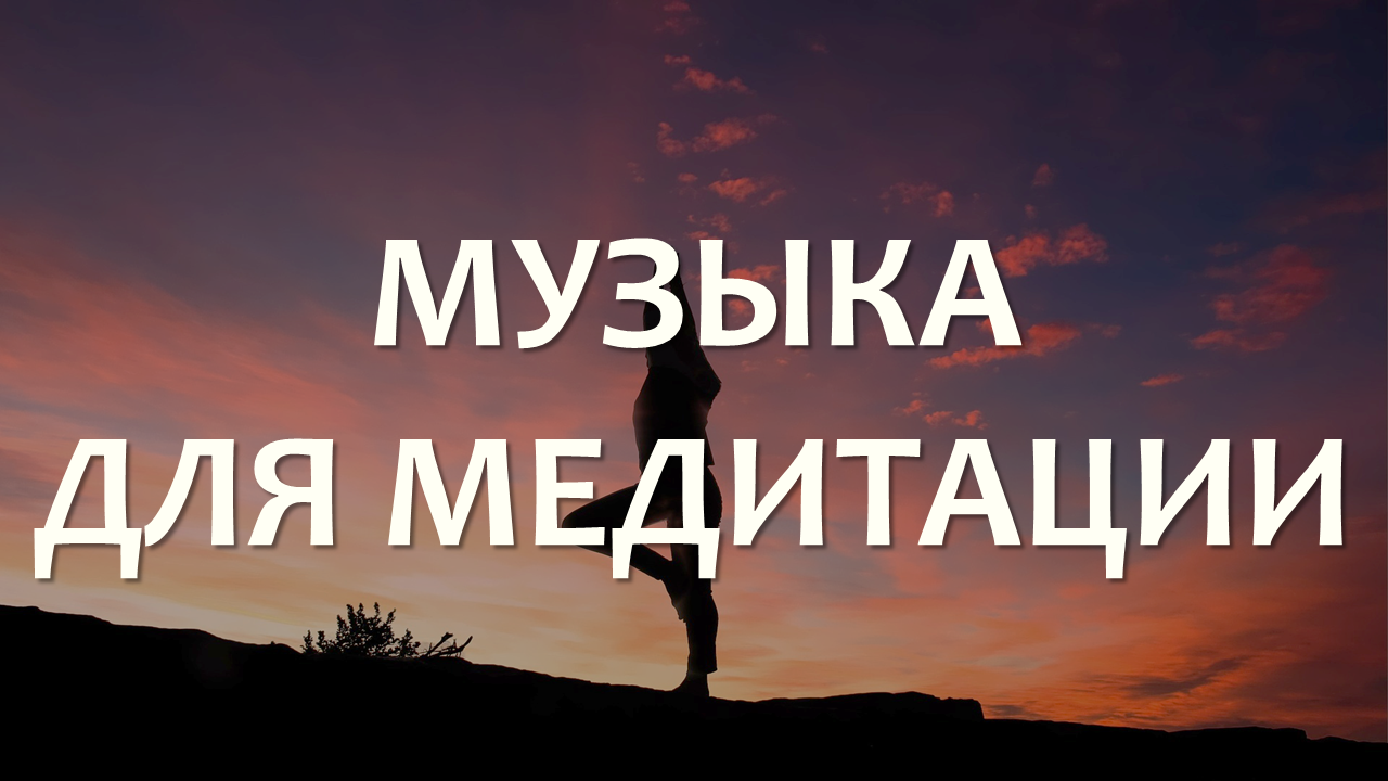 Медитативная музыка для успокоения слушать. Сура Фаджр. Сура 89. Сура 89 Аль-Фаджр правильное чтение. Успокаивающая мантра перед сном.