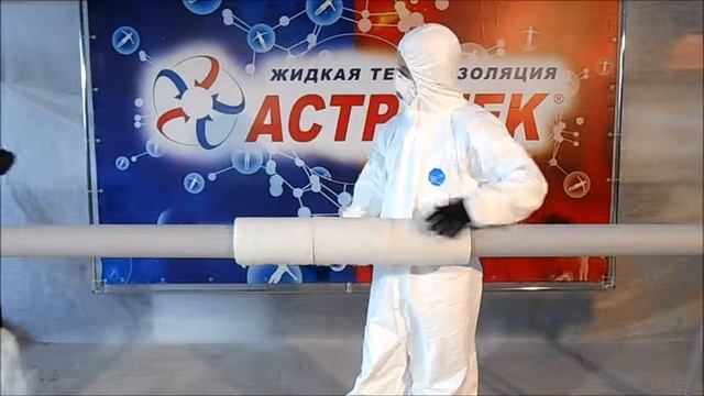 Многослойная система теплоизоляции, с помощью утеплителя Астратек.