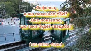ОДЕССА ШУТИТ-31-ОЩУТИТЕ ОДЕССУ.