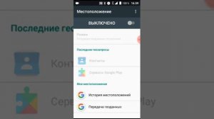 Приложение для ускорения зарядки.