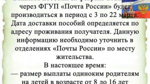 Как будет перечисляться пенсия в связи 8 мартом