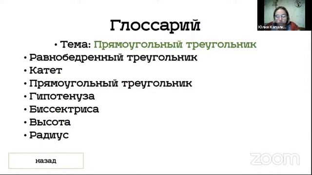 Развитие читательской грамотности на уроках математики в контексте PISA   Капалкина Юлия