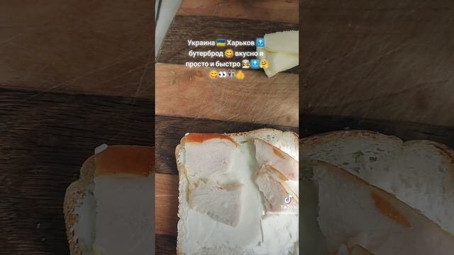 бутерброд на каждый день/рецепт приготовления бутера/рецепт приготовления бутерброда в микроволновк