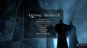 Gothic II Gold Edition русификация