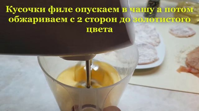 #отбивные Отбивные из филе курицы. Очень вкусные и сочные отбивные. Как приготовить филе из курицы.
