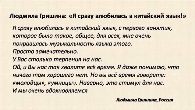 Отзыв о курсе "Китайская шкатулка" Людмила Гришина смотреть онлайн