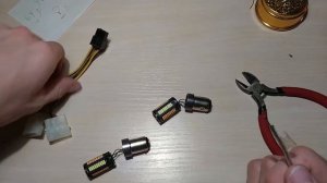 Урок по пайке авто ламп/Super Tech/гайд