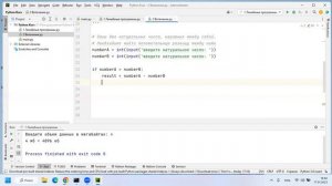 3.3 Найти положительную разницу между двумя натуральными числами практика
