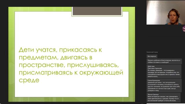 Вебинар "Реджио Эмилия подход"