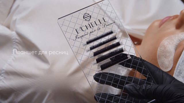 Обзор продукции E'chelle от технолога Изабеллы Беляковой. смотреть онлайн