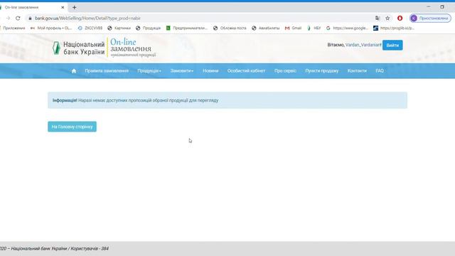 Как заказывать монеты через онлайн заказ? Монета для новичков,незнающих,как заказывать через сайтНБ смотреть онлайн