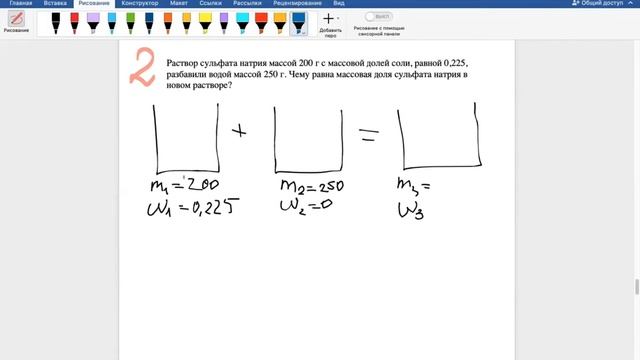 Химические задачи по теме " Растворы" смотреть онлайн