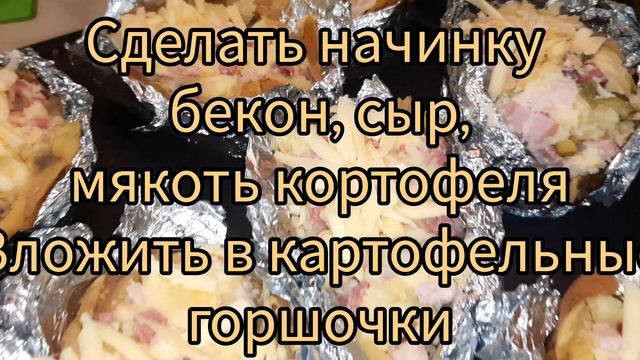 Оригинальный картофель ?