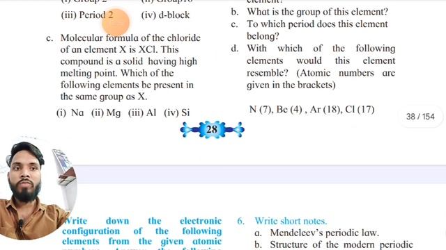 10th class science part 1 first semester paper 2023 | science 1 important questions class 10 2023