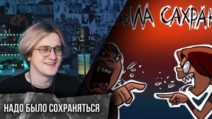 А НАДА БЫЛА САХРАНЯЦА  (Metal family) ! РЕАКЦИЯ