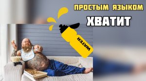 Острые ВОПРОСЫ ?