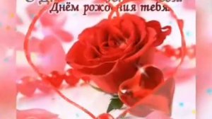 Поздравление моей Любимой Племяннице С ДНЁМ РОЖДЕНИЯ!!!