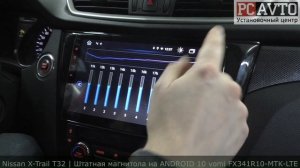 X-TRAIL T32 2019 | САМАЯ БЫСТРАЯ МАГНИТОЛА НА ANDROID | vomi FX341R10-MTK-LTE