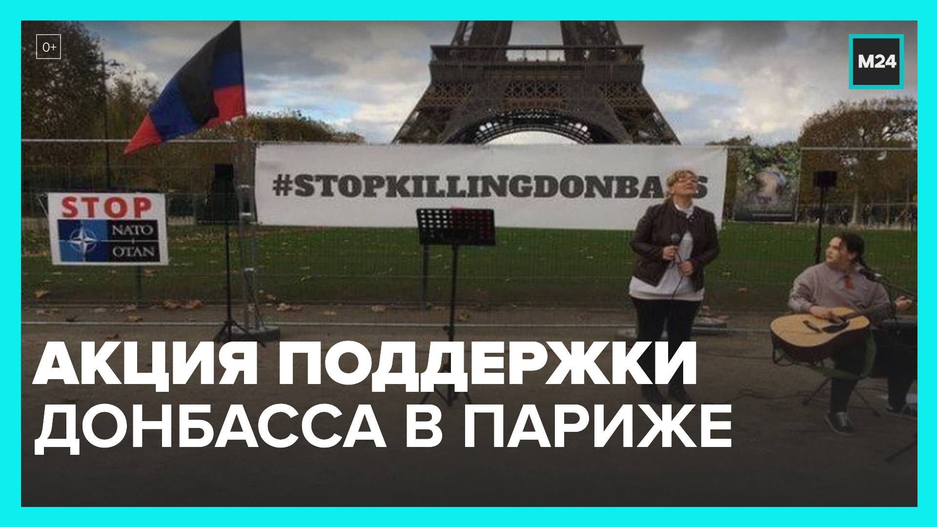 митинг. в париже прошла акция в поддержку донбасса. день основателя украины. протесты коммунистов во франции. в париже прошла акция в поддержку донбасса.