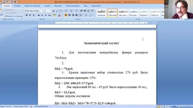 20 05 2020 технологиям 6класс смотреть онлайн