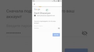 Как изменить пароль GMAIL