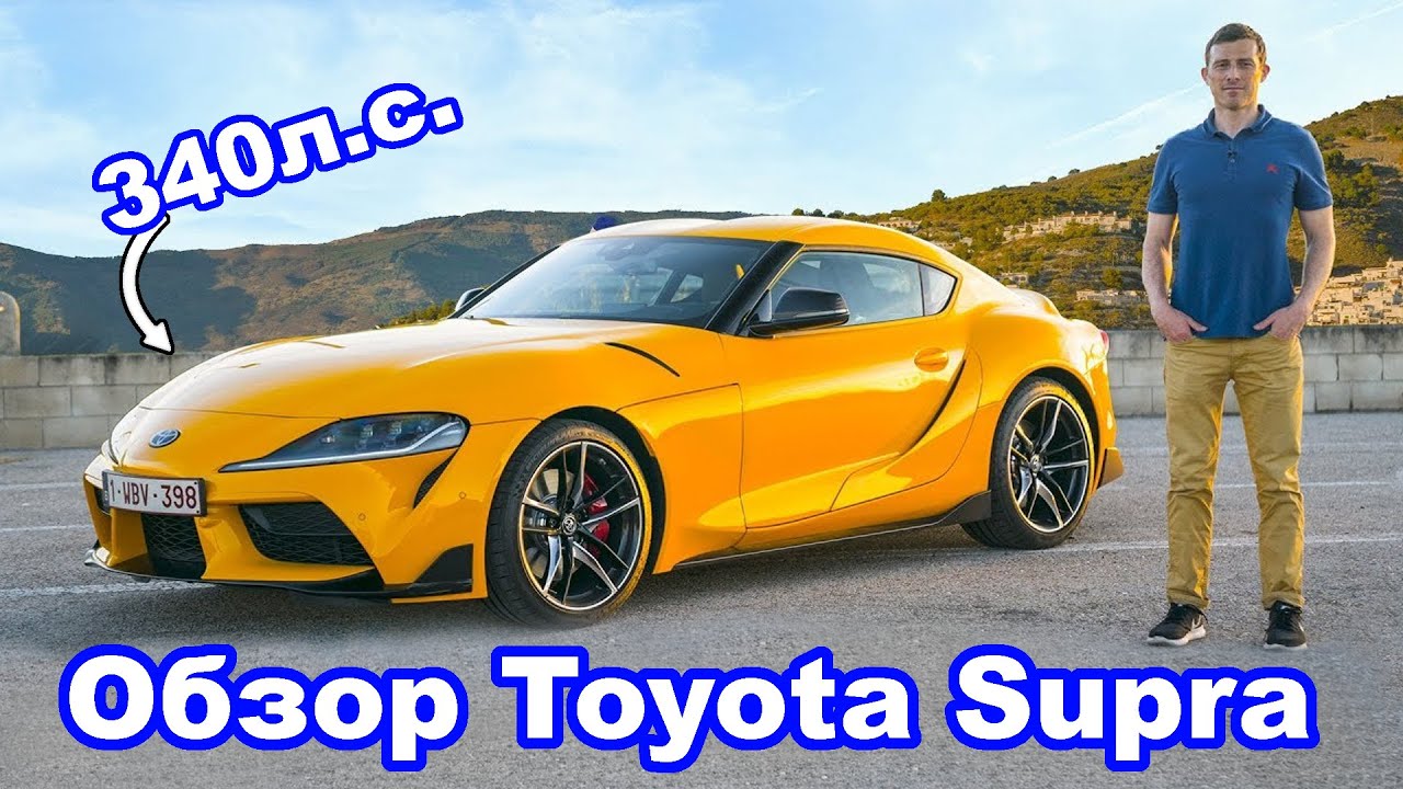 Обзор Toyota Supra Mk5 - по дорогам и на треке!