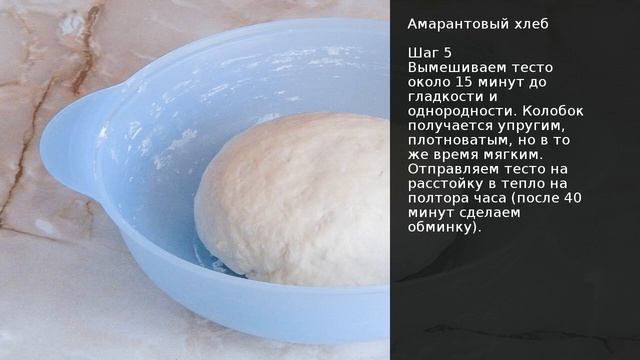 Амарантовый хлеб . Рецепт от шеф повара Максима Григорьева