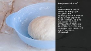 Амарантовый хлеб . Рецепт от шеф повара Максима Григорьева
