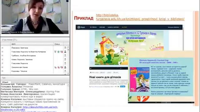 Тема 11 Віртуальна виставка у бібліотеці як бібліографічний ресурс 2 смотреть онлайн