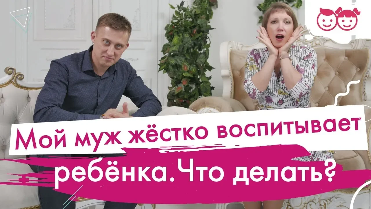 Жесткое воспитание ребенка. Чем опасна фраза _только папе не говори_. Почему ребенок бунтует.