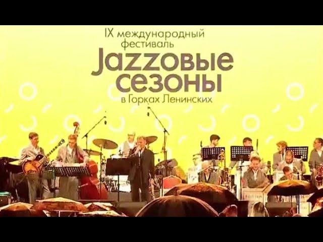Игорь Бутман и Варвара Убель