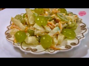 Салат Победитель!  Необычное сочетание ингредиентов, а в результате незабываемый вкус.