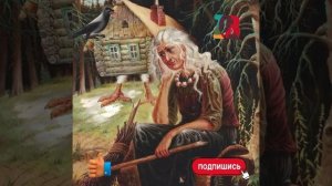 BABA YIGA В гостях у сказки  BOOKDETI Праздник каждый день.