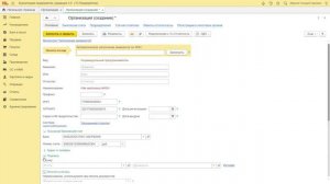 Как добавить организацию в 1С Бухгалтерия? Пошаговая инструкция
