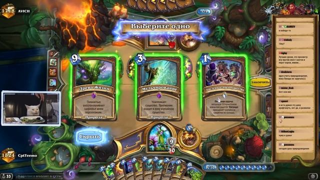 ОДНА КОЛОДА ДРУИДА И 4 ЙОГГ-САРОНА! ВОЛЬНЫЙ ФОРМАТ! HEARTHSTONE | ХАРТСТОУН