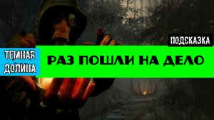 Золотой шар завершение OGSR Раз пошли на дело подробное прохождение