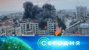 «Сегодня»: 8 октября 2023 года. 08:00 | Выпуск новостей | Новости НТВ