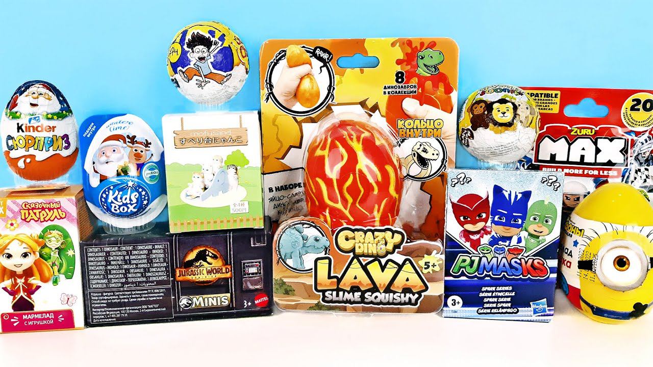 СЮРПРИЗ MIX! CRAZY DINO LAVA, Jurassic World, ZURU MAX, Миньоны, Влад А4 Unboxing Kinder Surprise смотреть онлайн