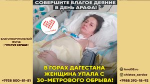 В ГОРАХ ДАГЕСТАНА ЖЕНЩИНА УПАЛА С 30-МЕТРОВОГО ОБРЫВА!
