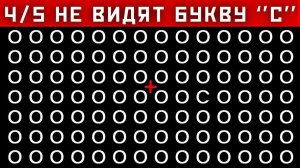 Найди лишний предмет на картинке. Тест на Внимательность