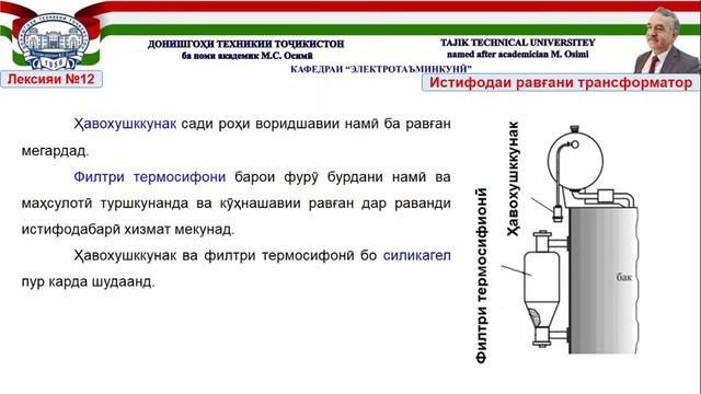 Лексияи 12 смотреть онлайн