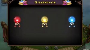 Как вывести шажара (лампочку) в my singing monsters