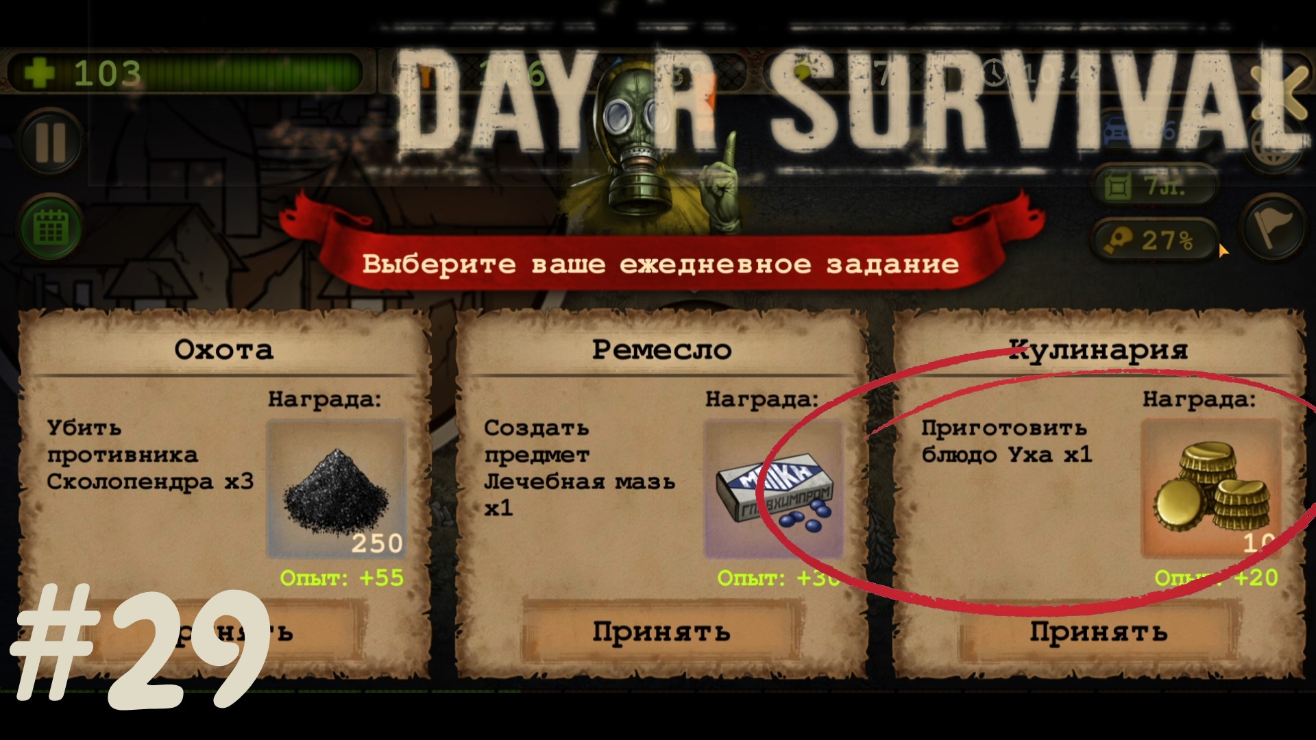 Day r premium стим фото 71