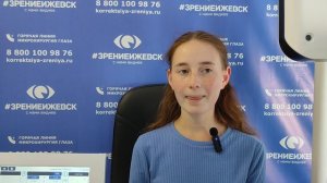 Отзыв о лазерной коррекции зрения в клинике "Зрение Ижевск", 88001009876