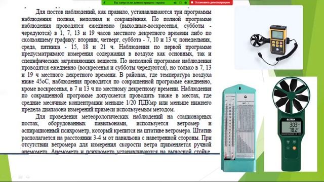 КазУТБ-ХХТиЭ-Защита атмосферы и очистка газопылевых выбросов-лекция2-рус смотреть онлайн