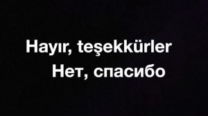 Самые популярные турецкие разговорные фразы